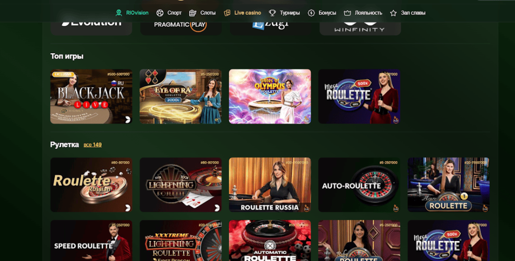Riobet — обзор онлайн казино